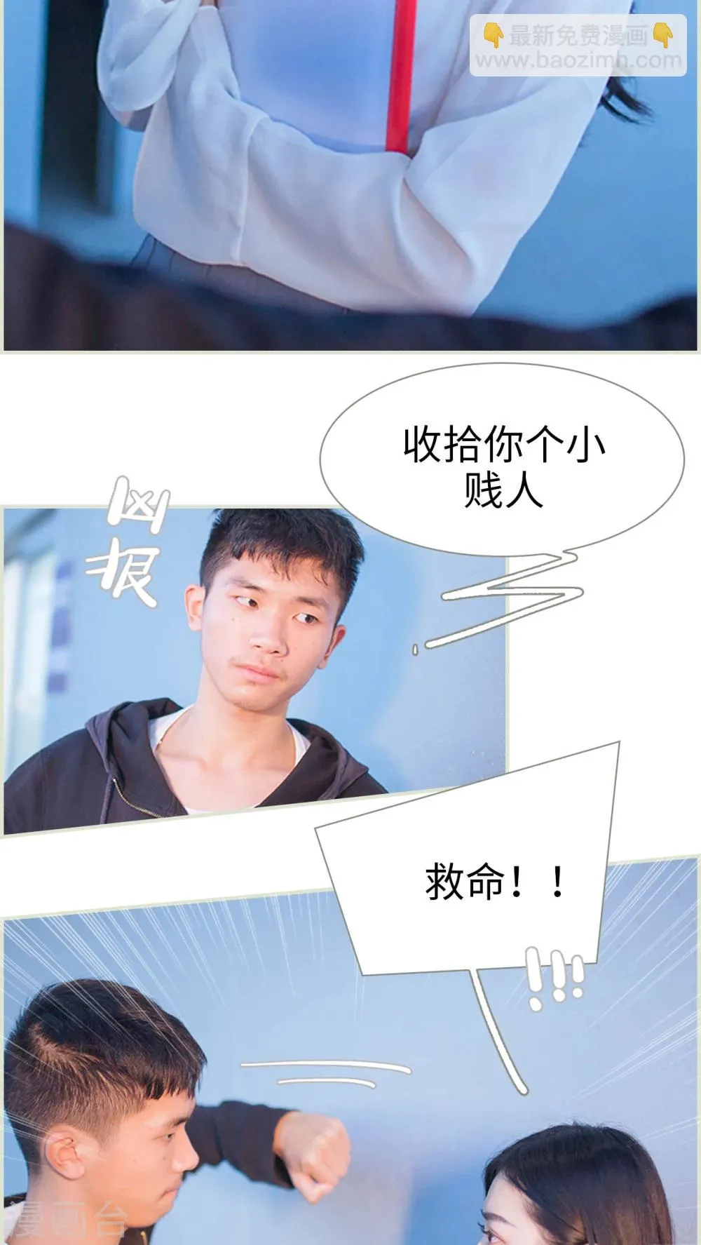 第24话 第4页