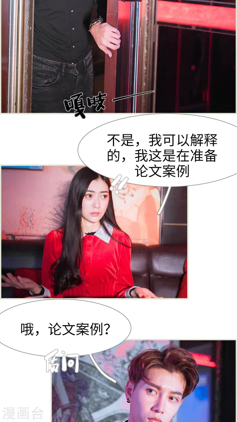 第26话 第2页