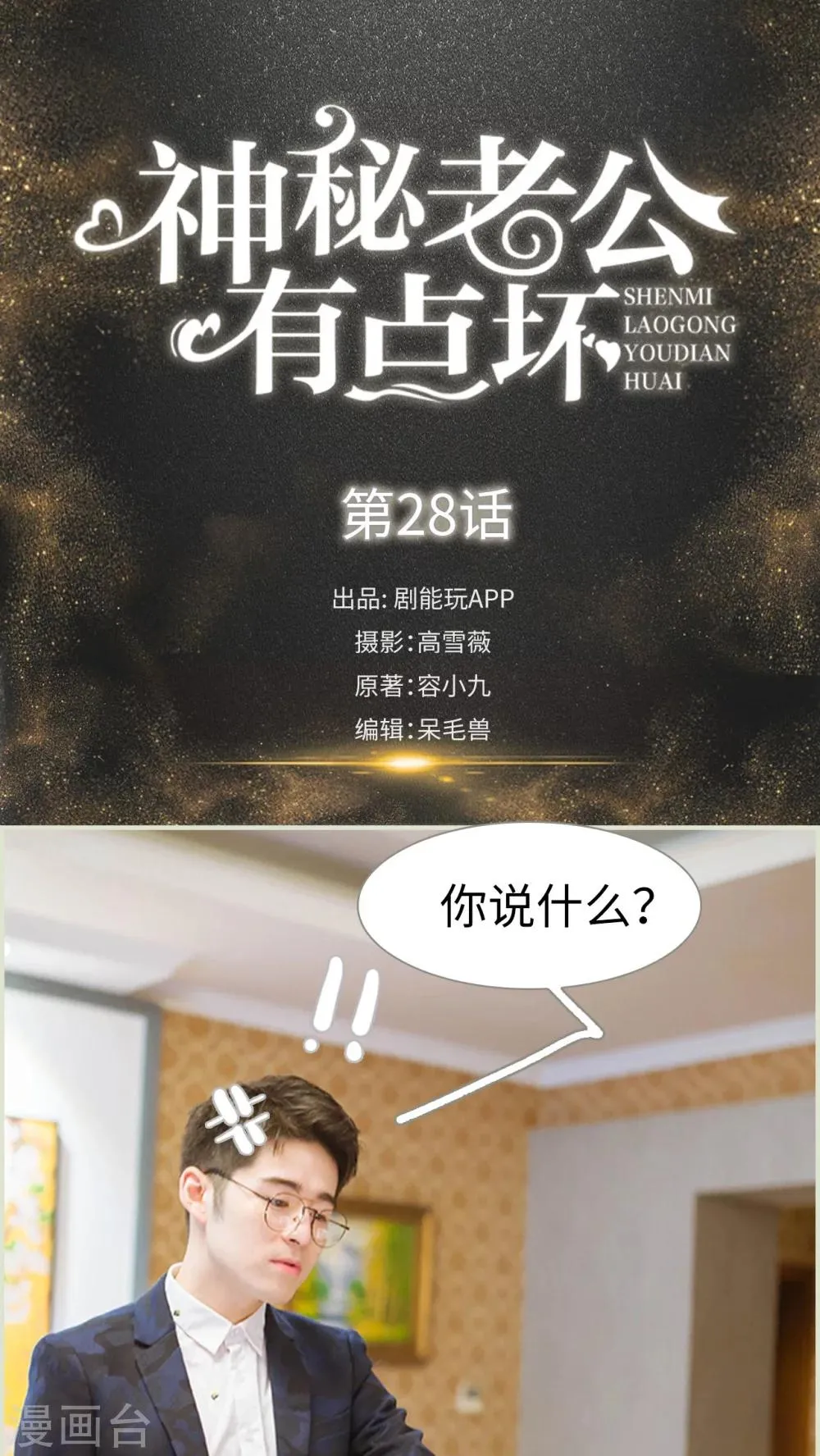 第28话 第1页