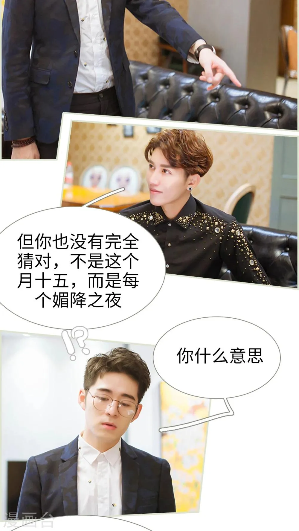 第28话 第2页