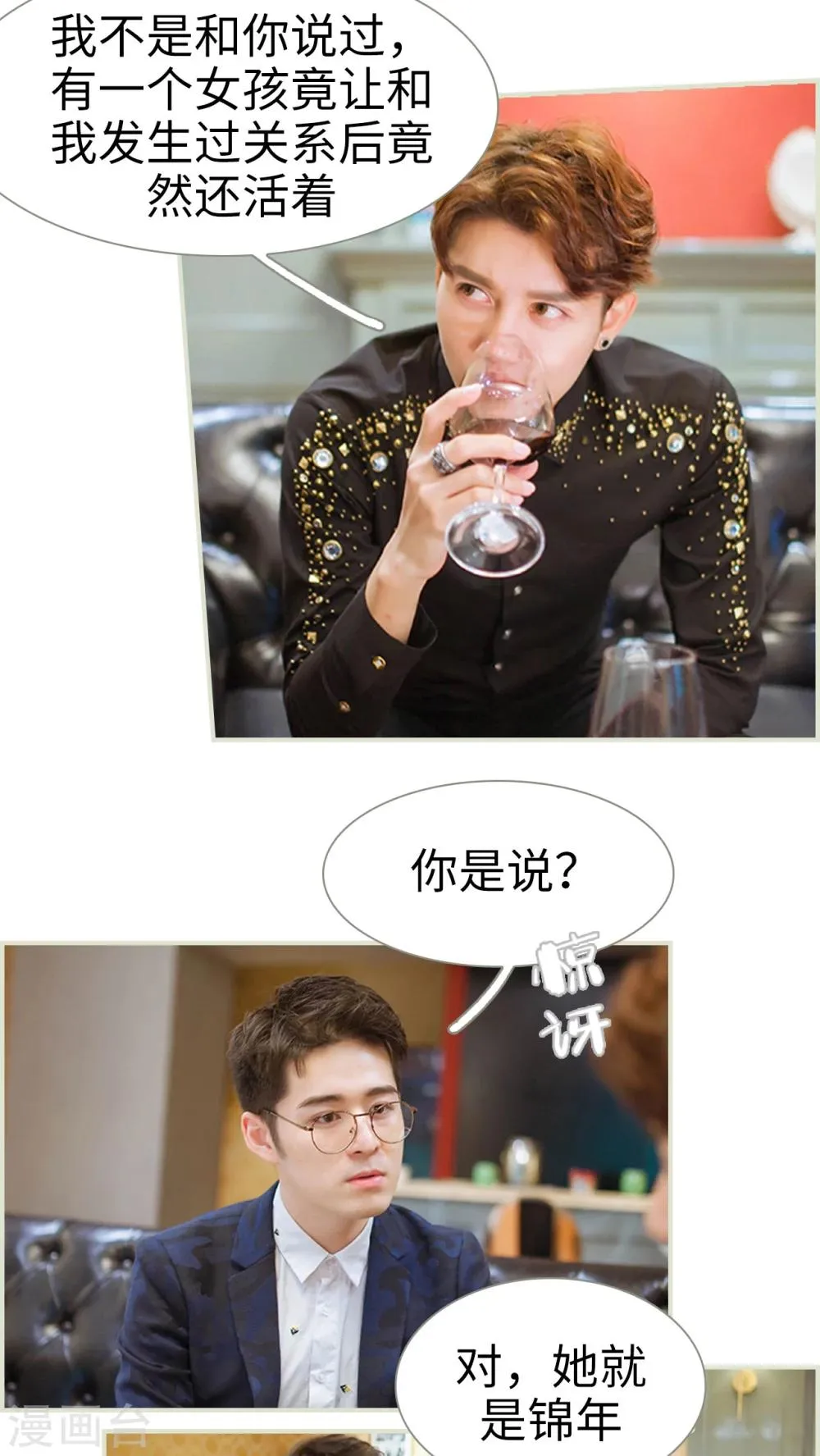 第28话 第3页