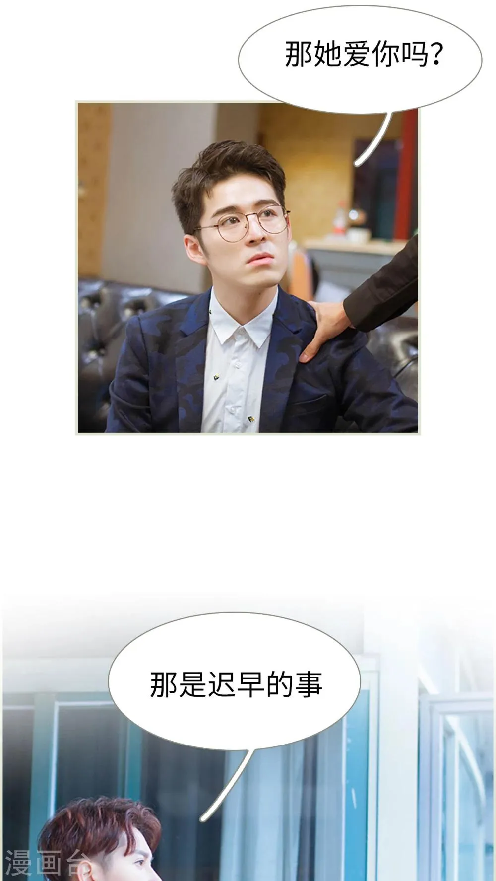 第28话 第7页