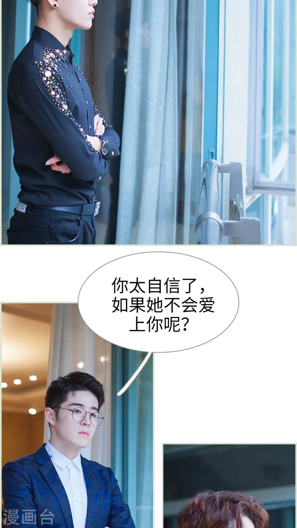 第28话 第8页