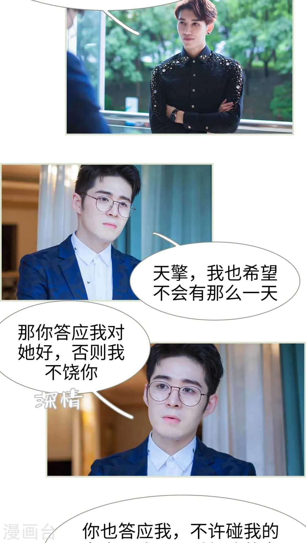 第28话 第10页
