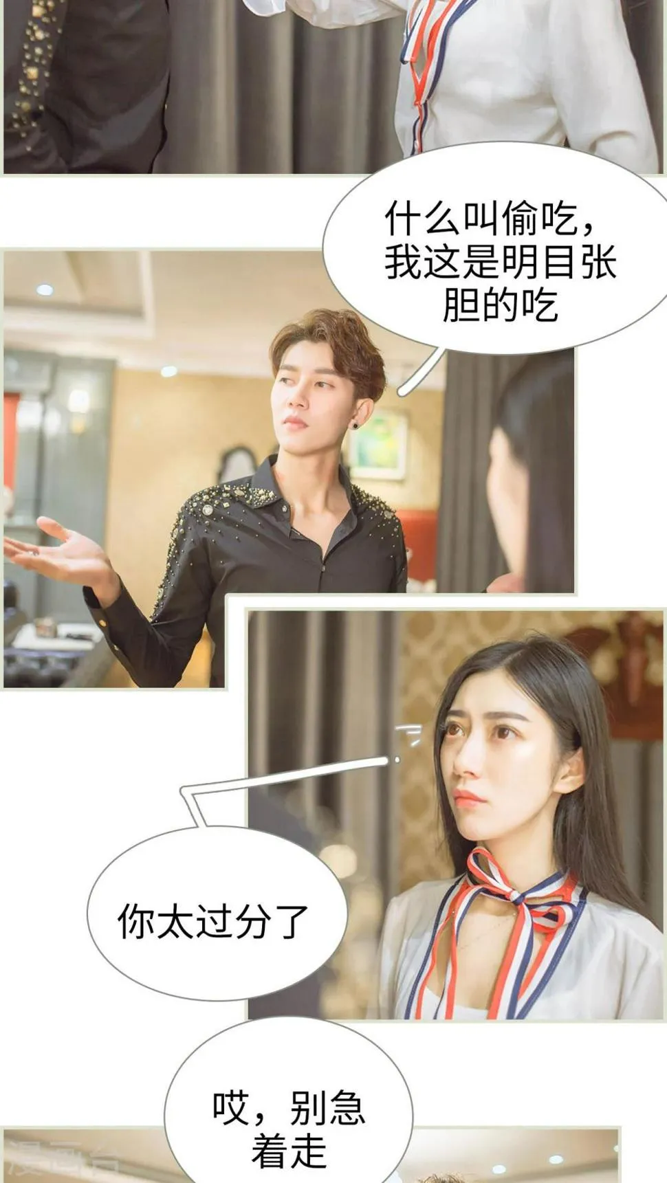 第36话 第2页