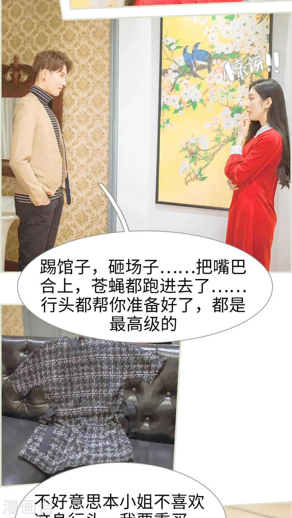 第36话 第10页