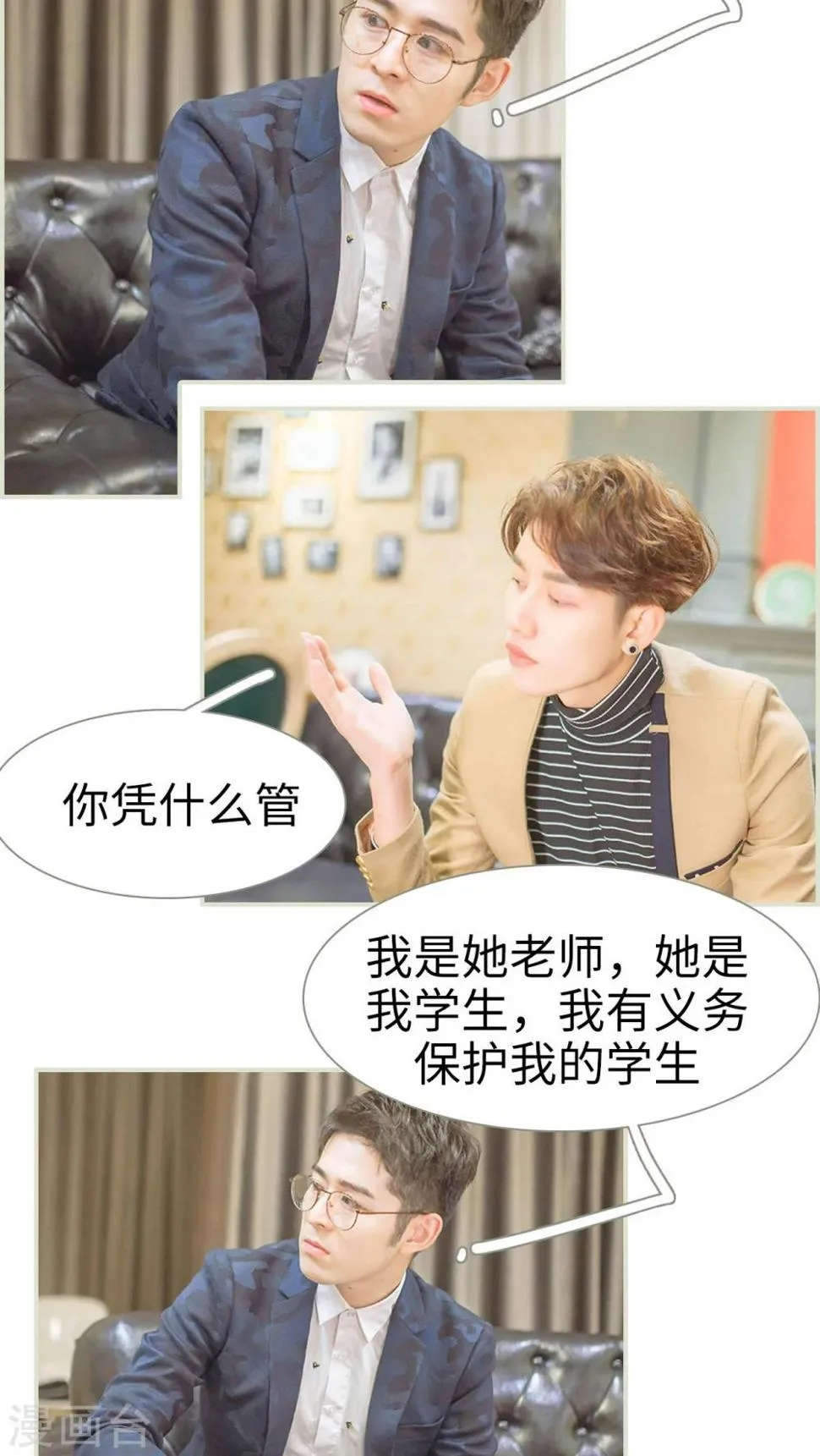 第36话 第13页