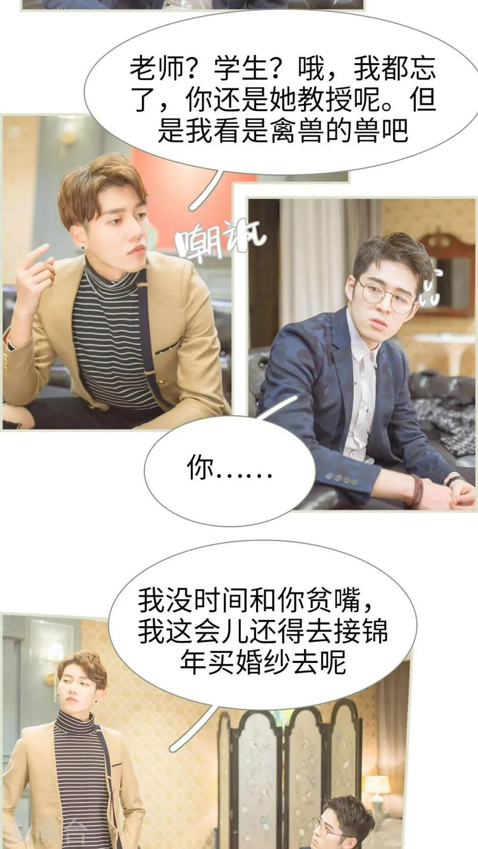 第36话 第14页