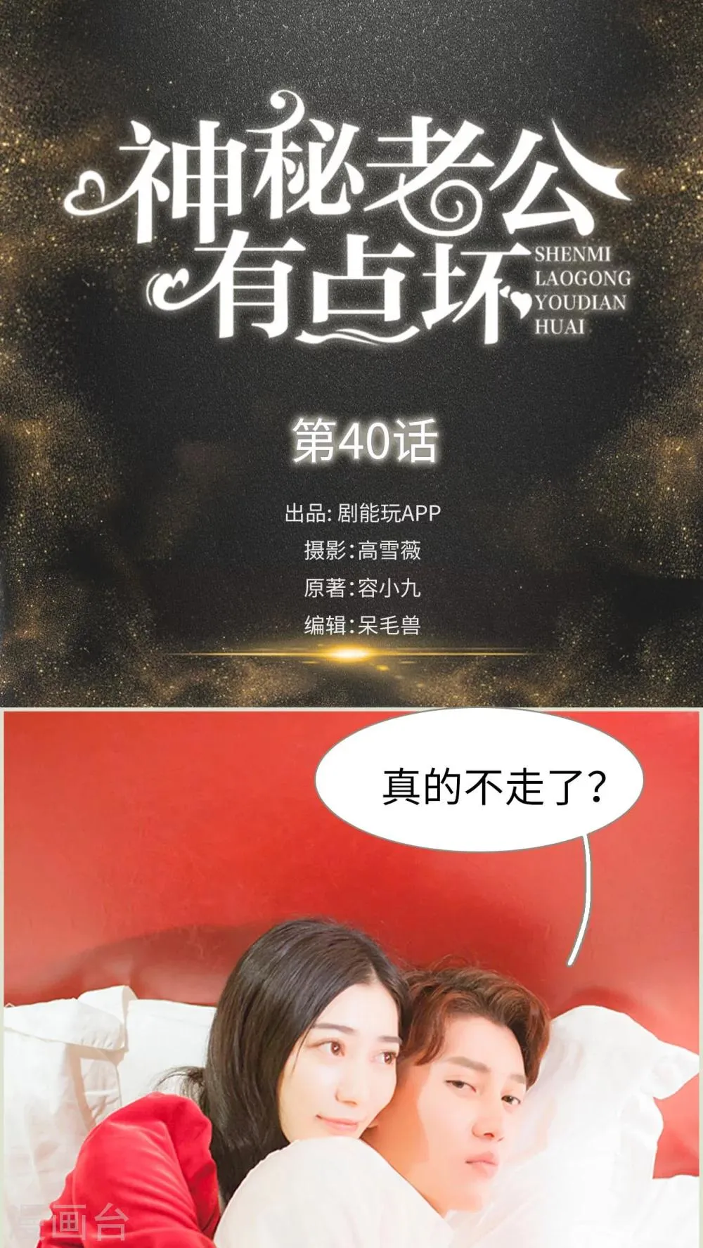 第40话 第1页