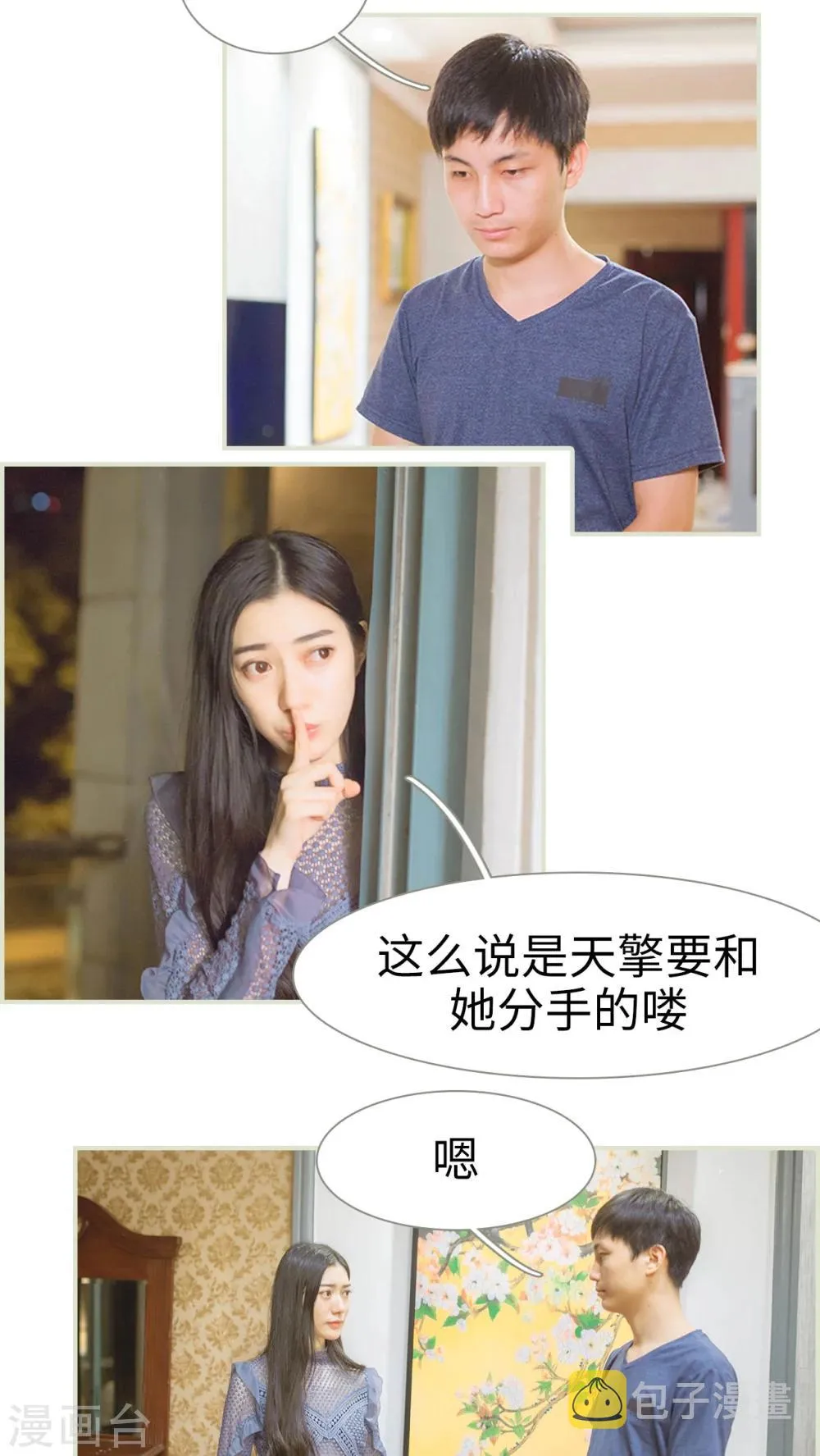 第43话 第9页