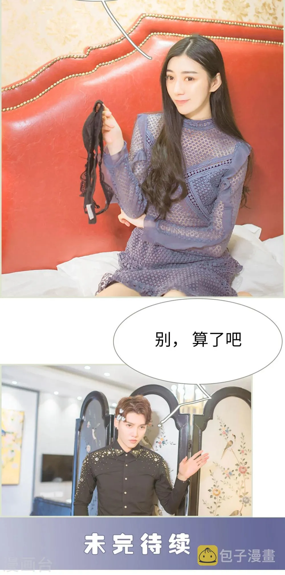 第43话 第16页