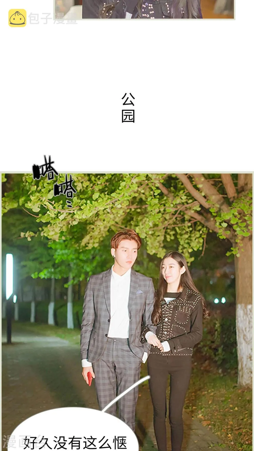 第45话 第15页