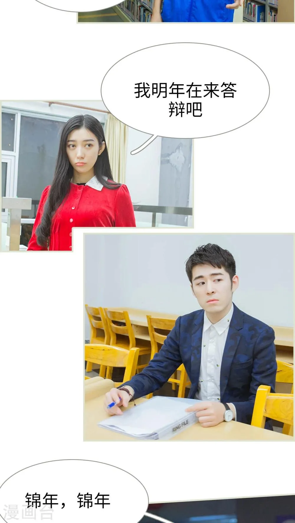 第47话 第13页