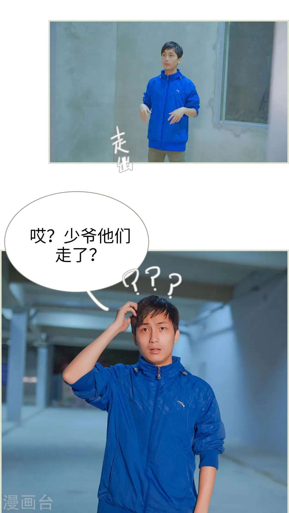 第48话 第2页
