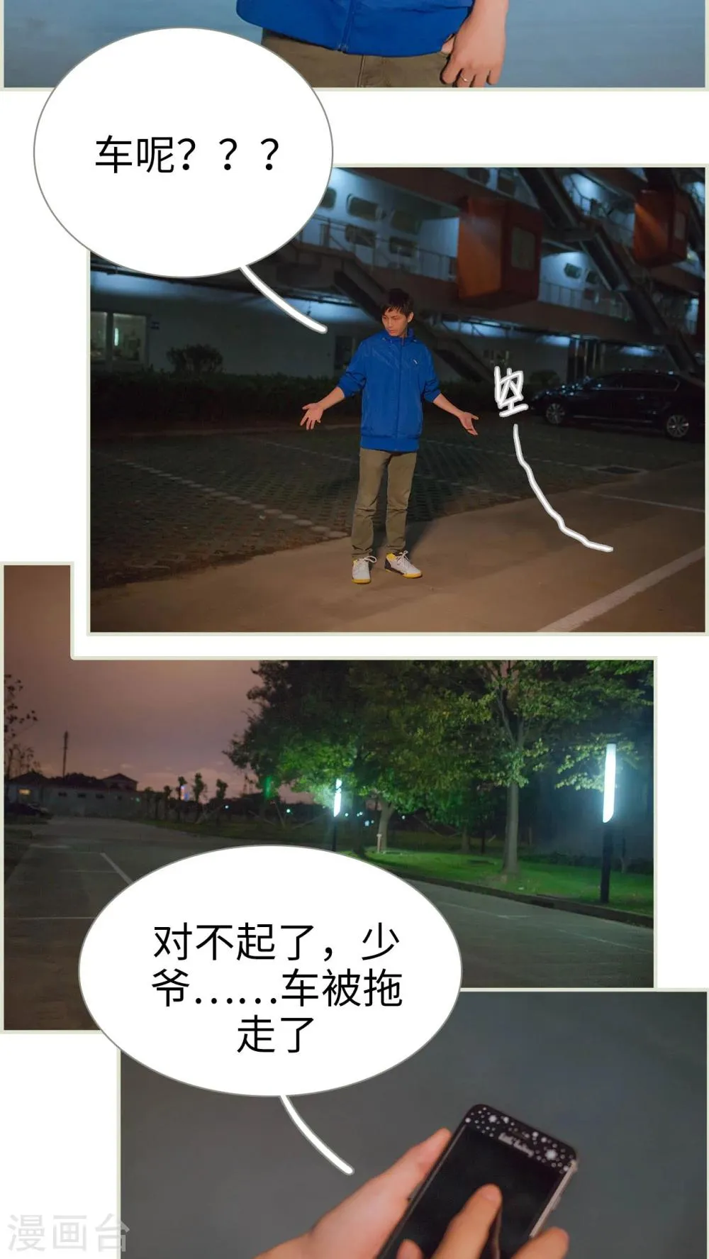 第48话 第3页