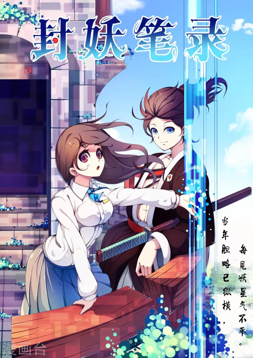 第1话 第1页