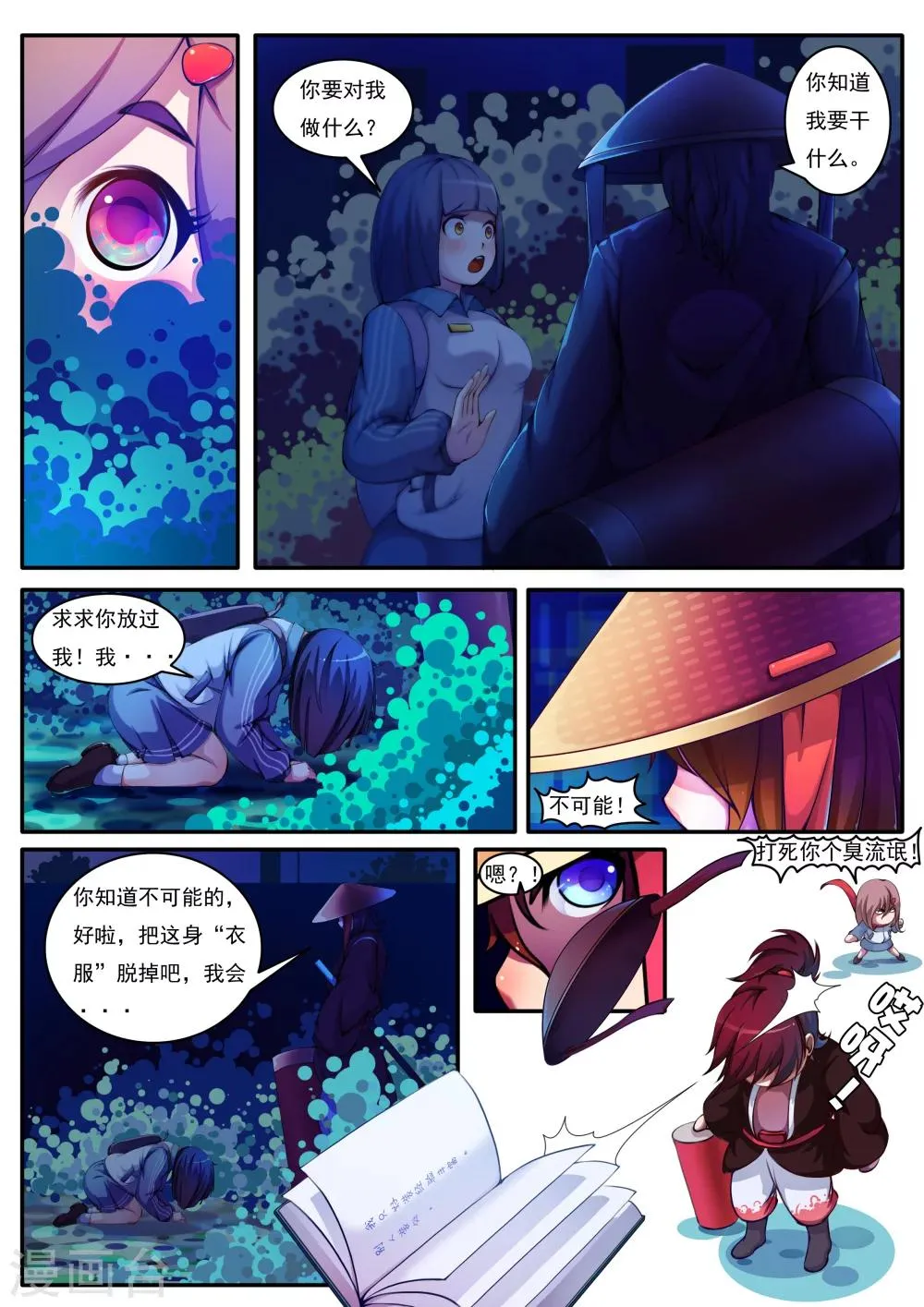 第1话 第4页