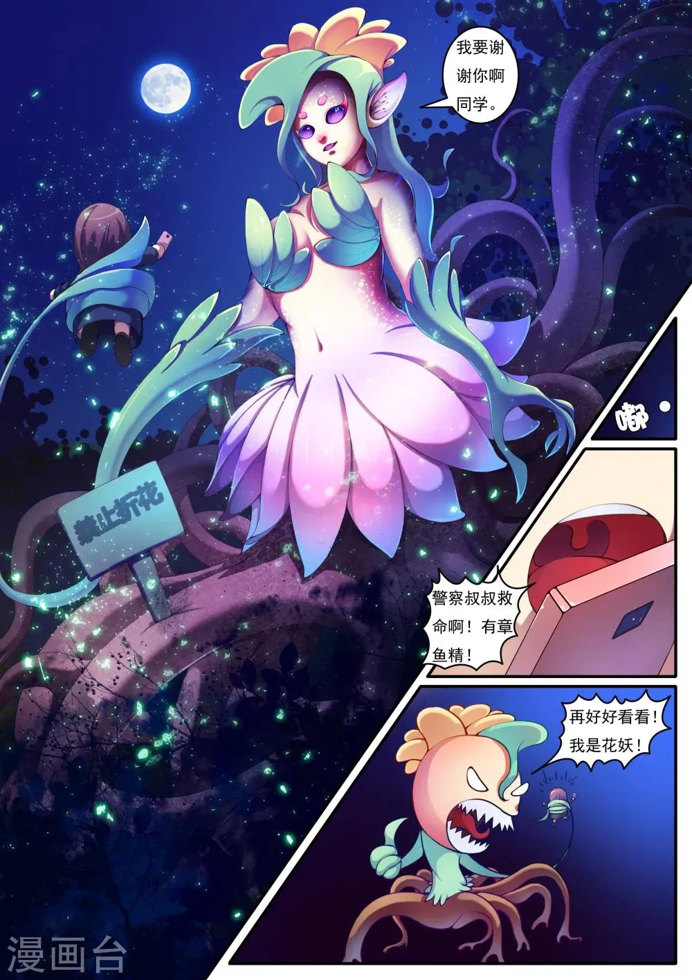 第1话 第7页