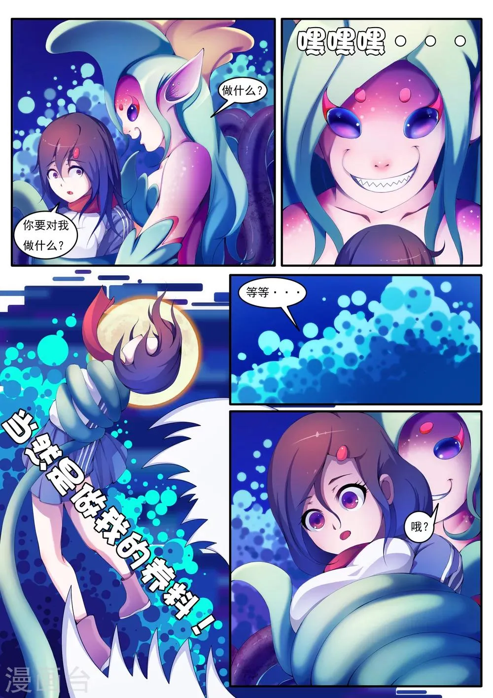 第1话 第8页