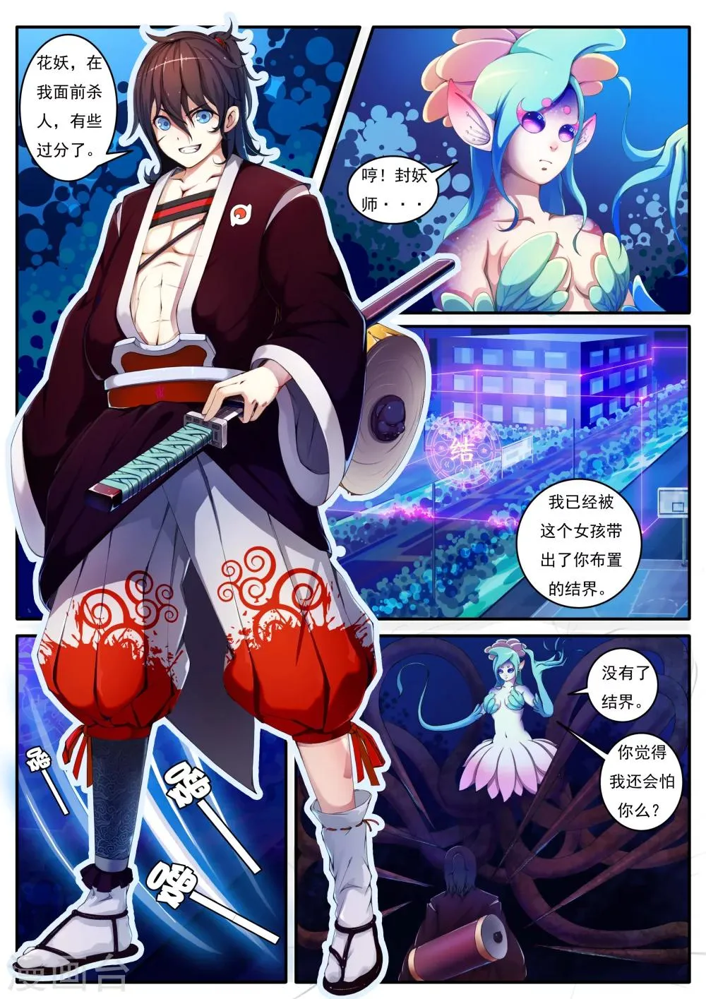 第1话 第9页