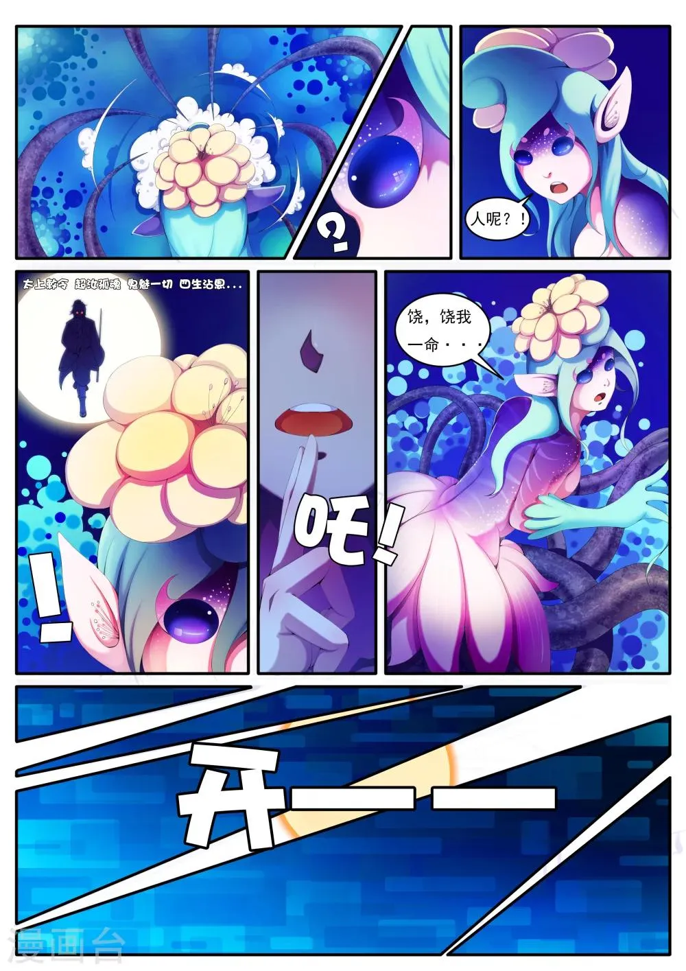 第1话 第11页