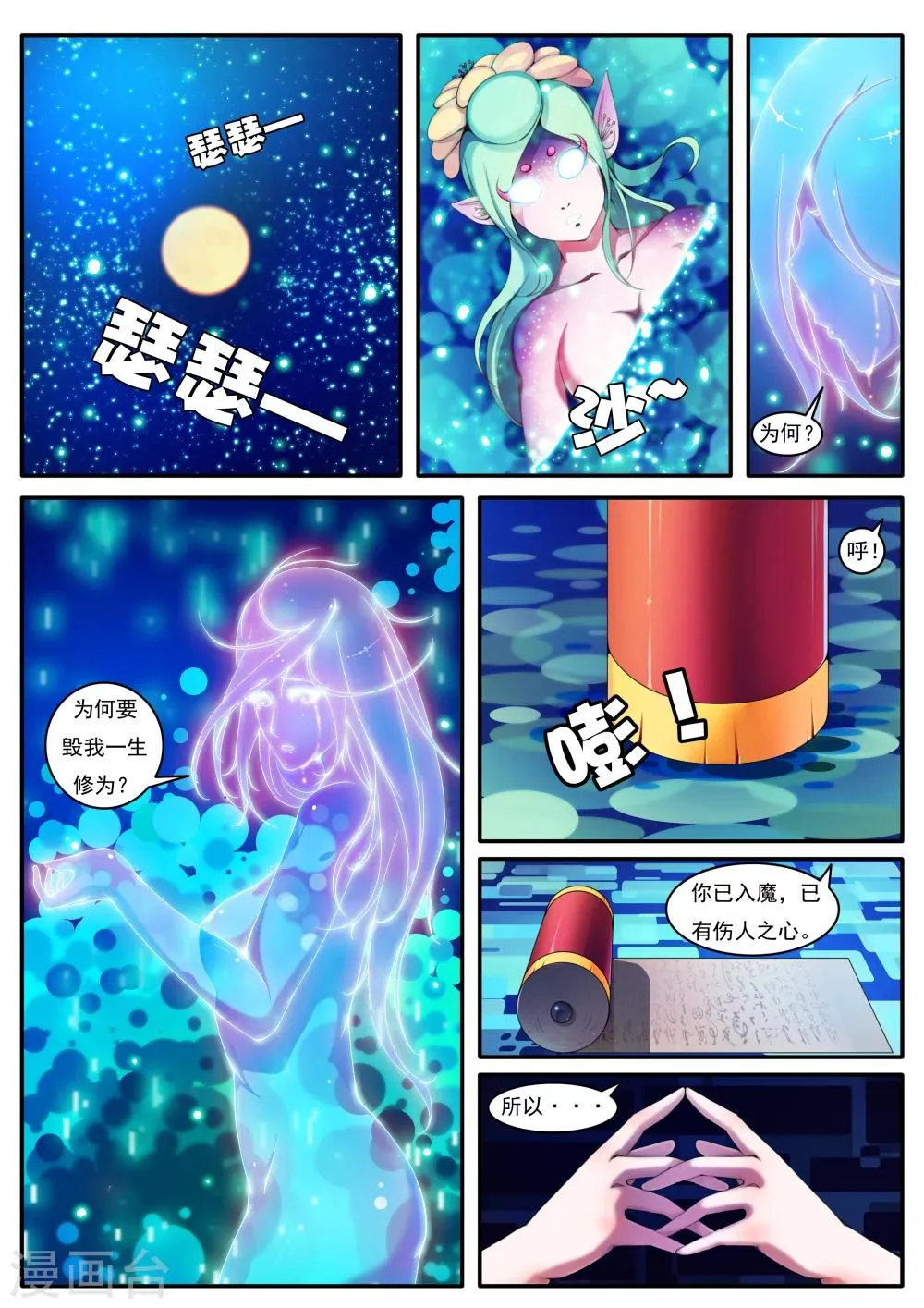 第2话 第1页
