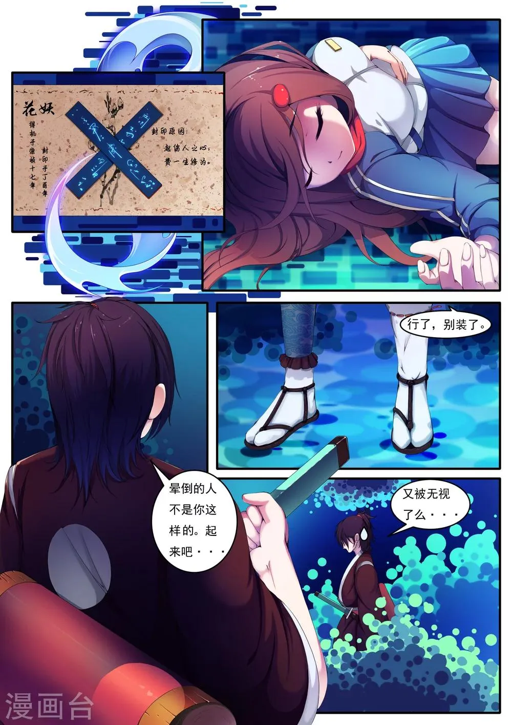 第2话 第3页