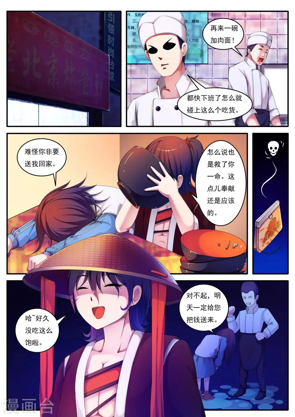 第3话 第1页