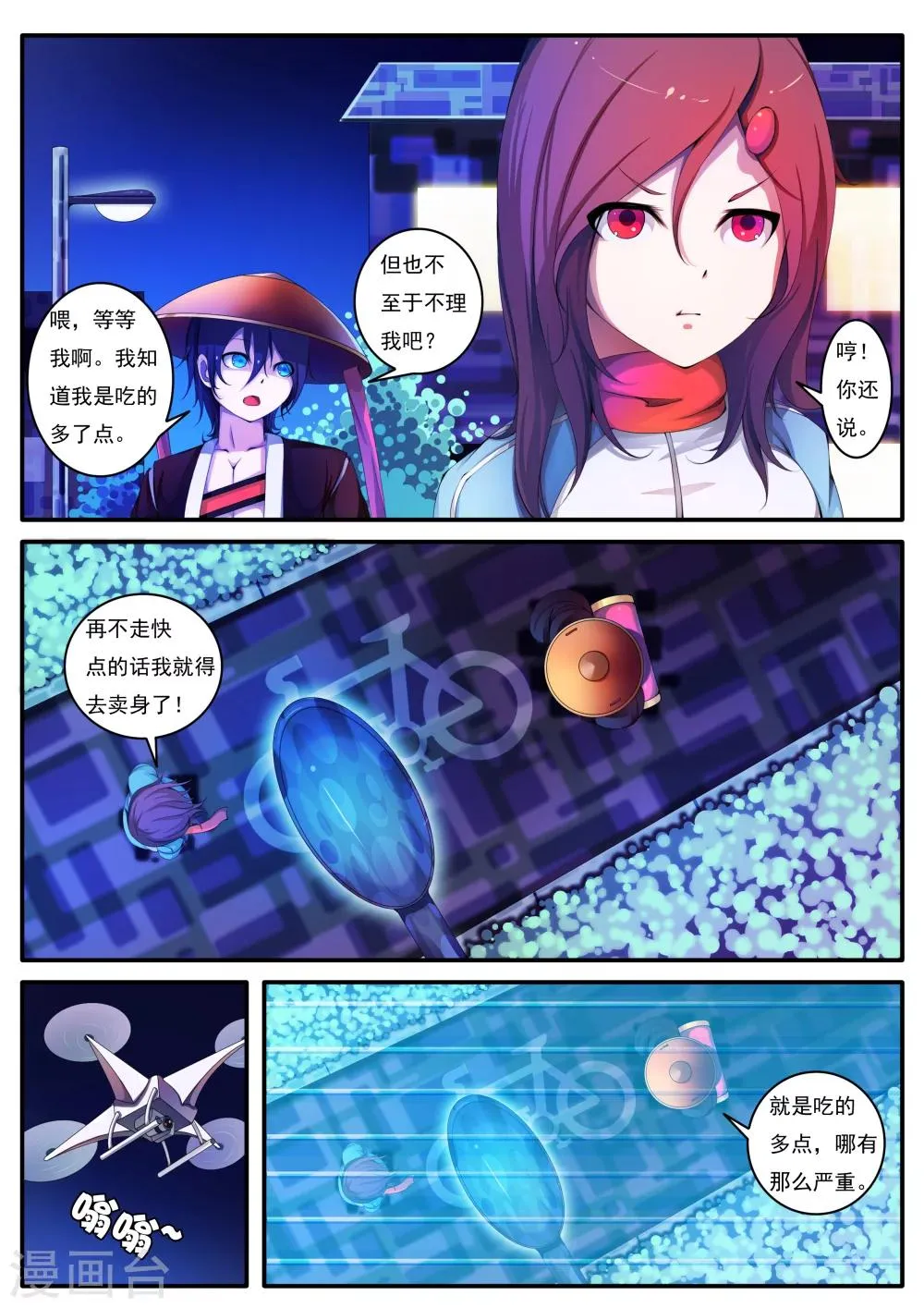 第3话 第2页