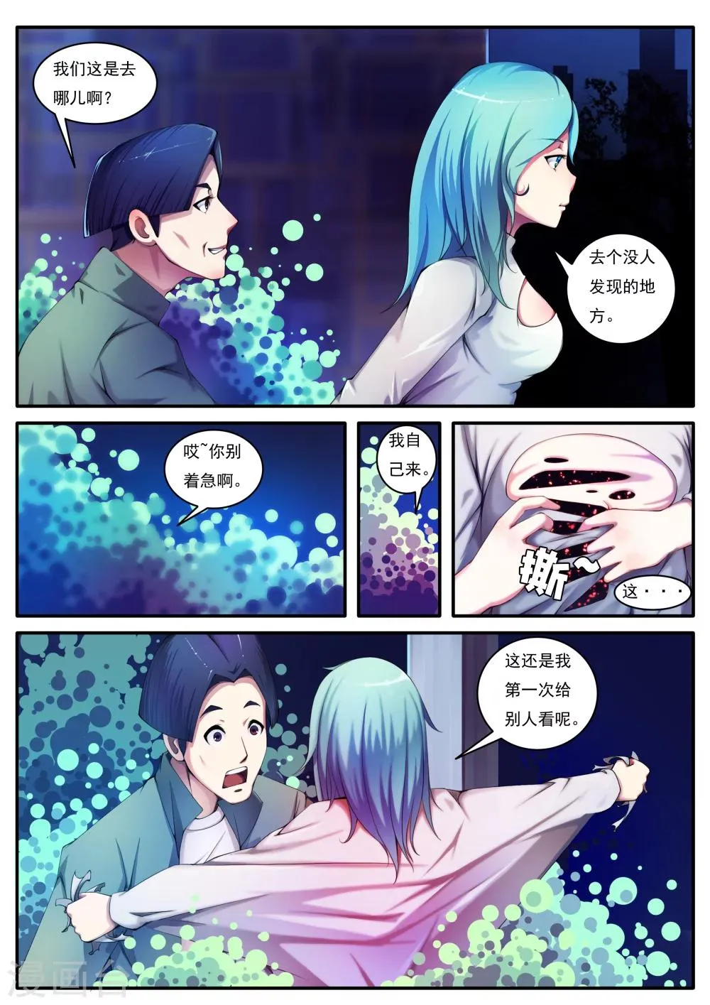 第4话 第1页