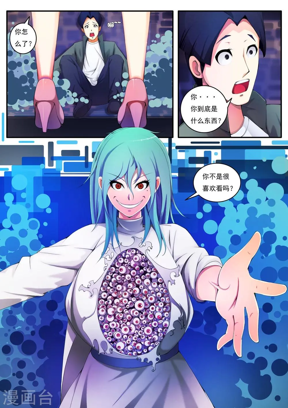 第4话 第2页