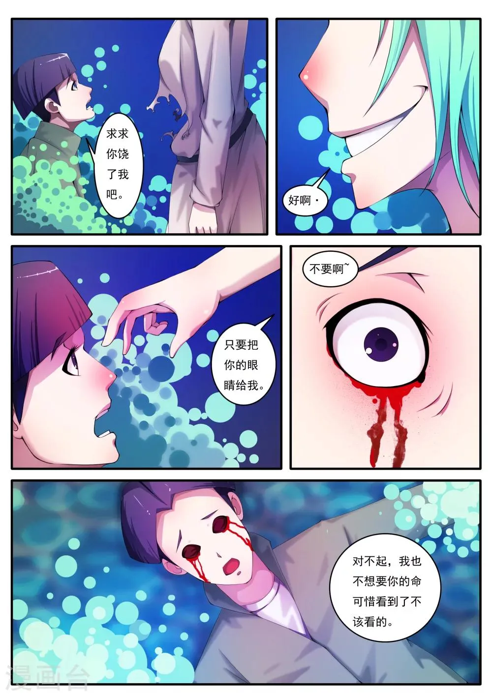 第4话 第3页