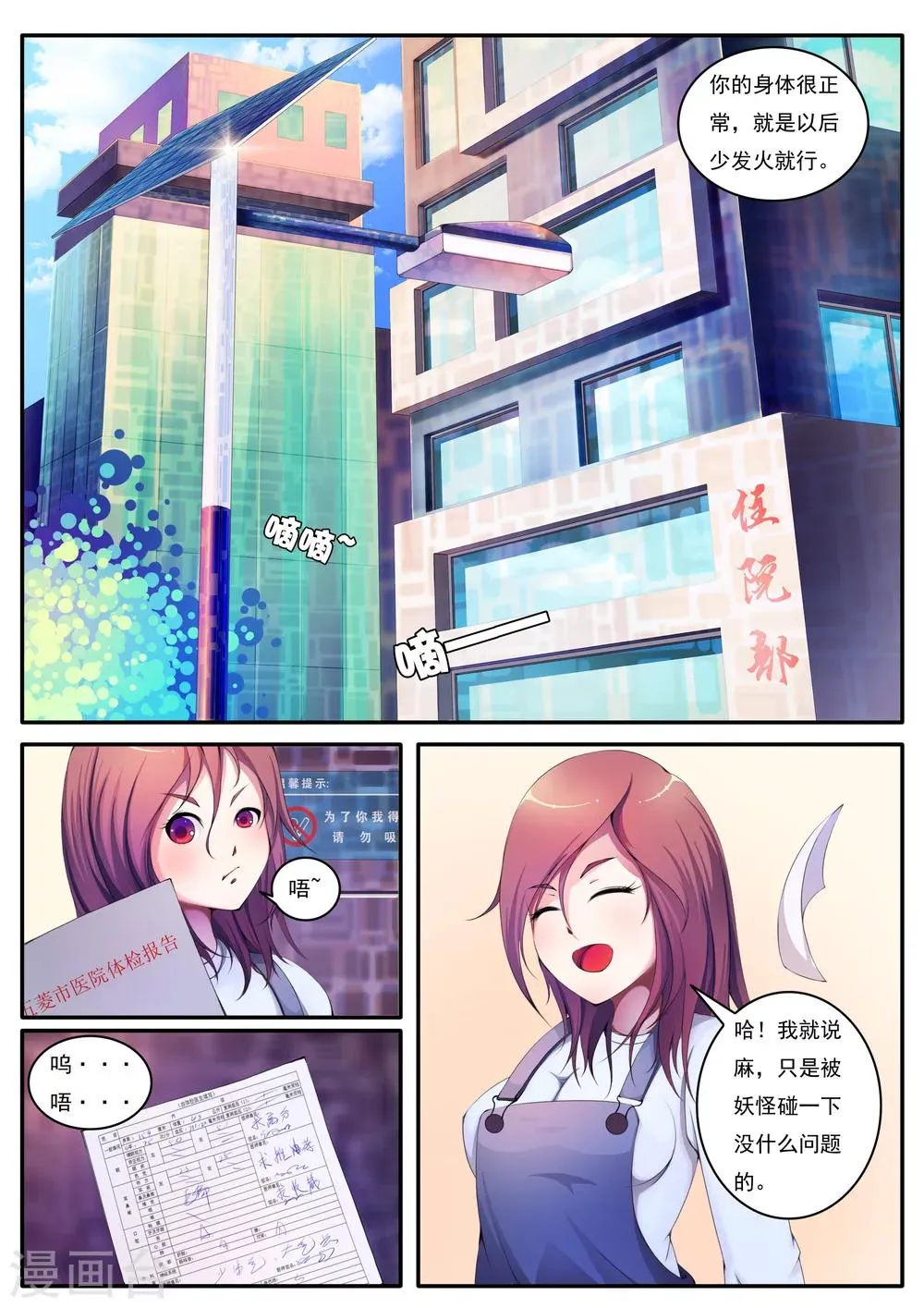 第4话 第4页