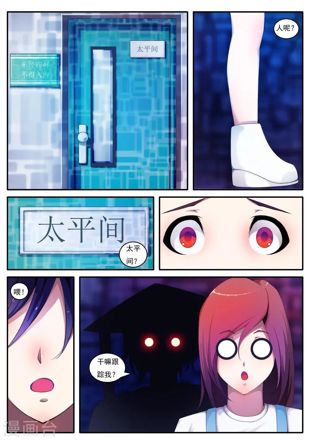 第4话 第6页