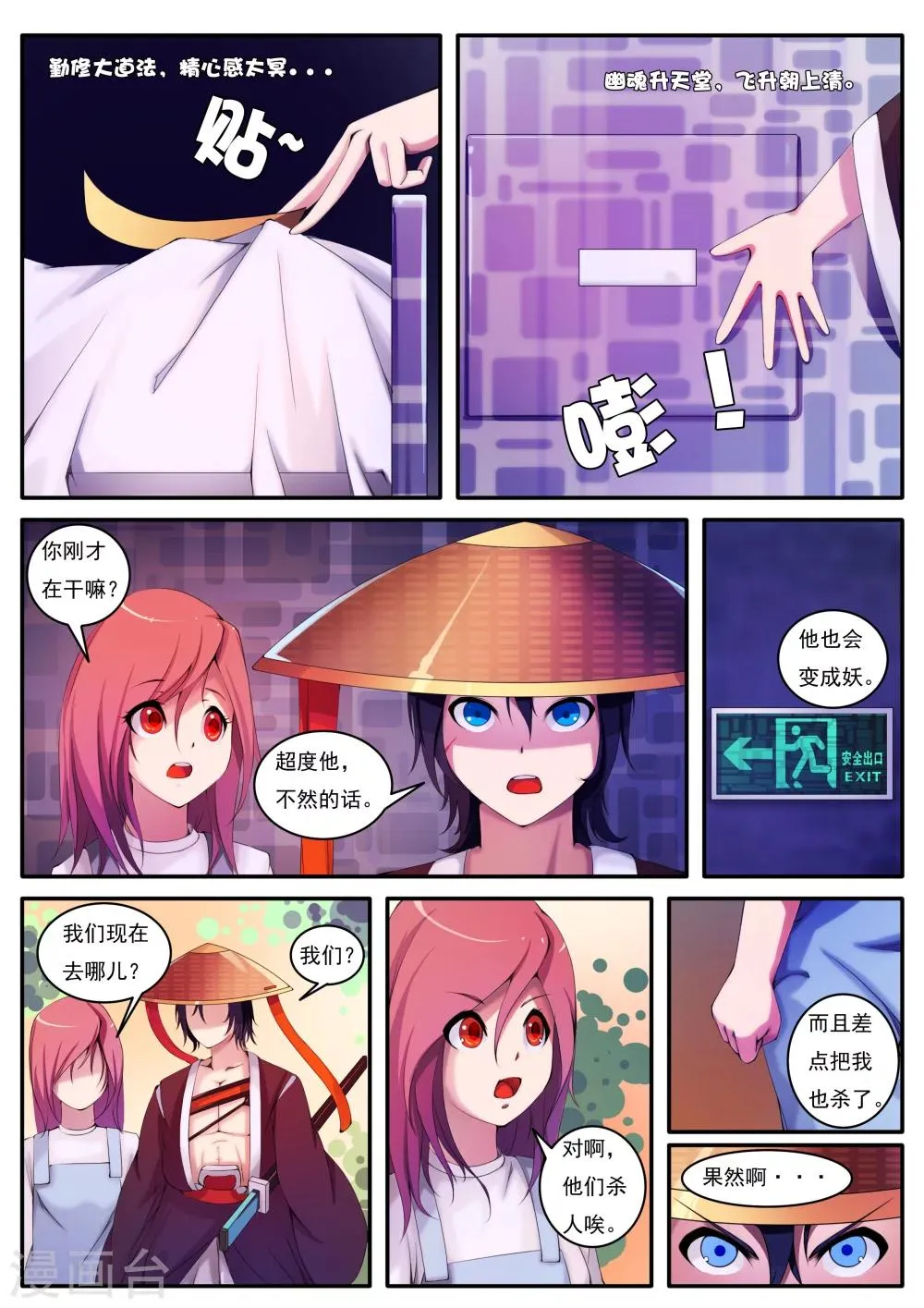 第5话 第3页