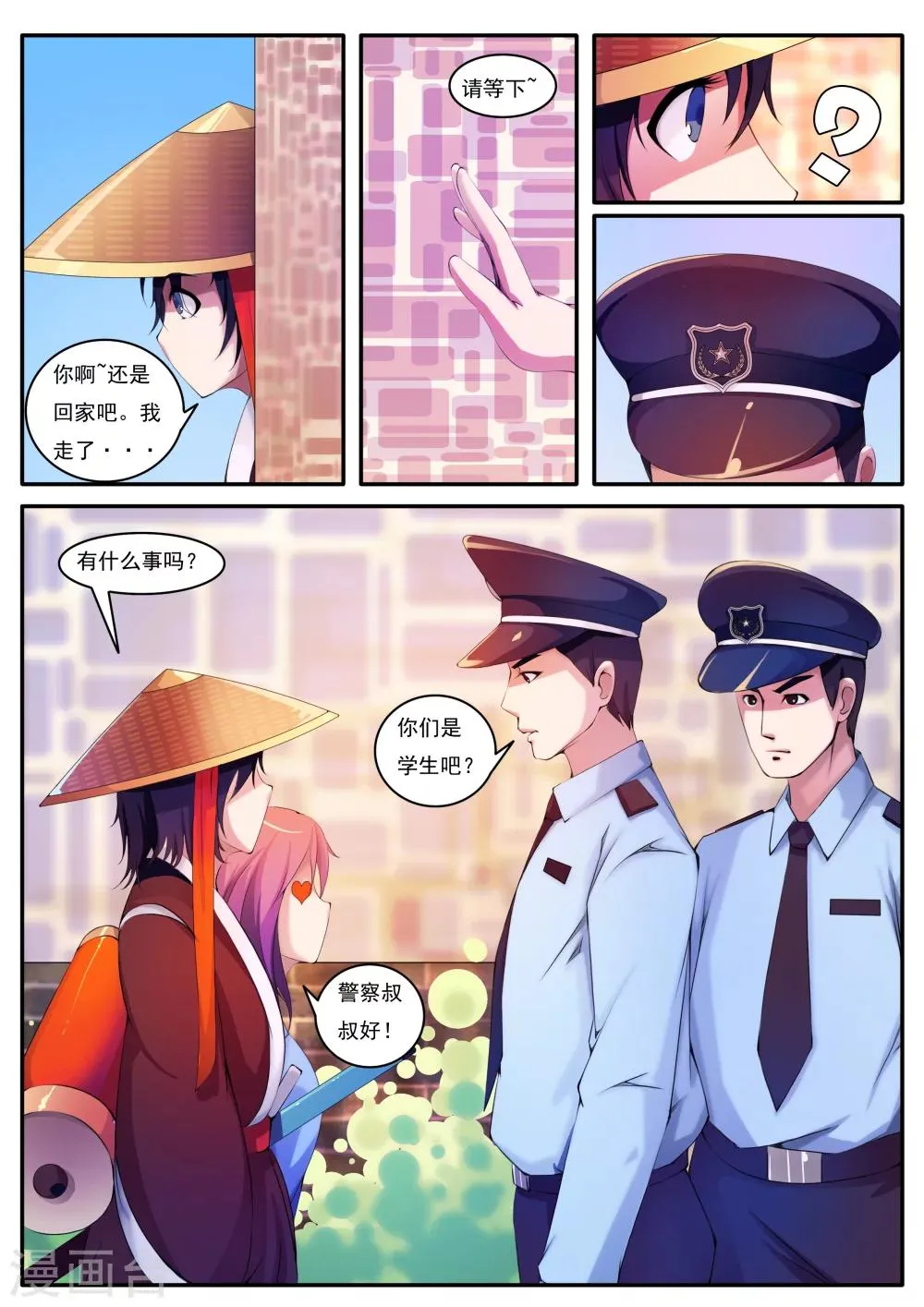 第5话 第4页