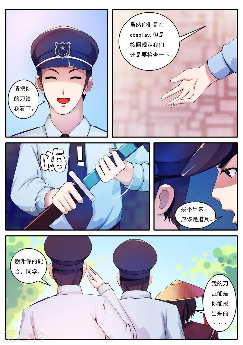 第5话 第5页