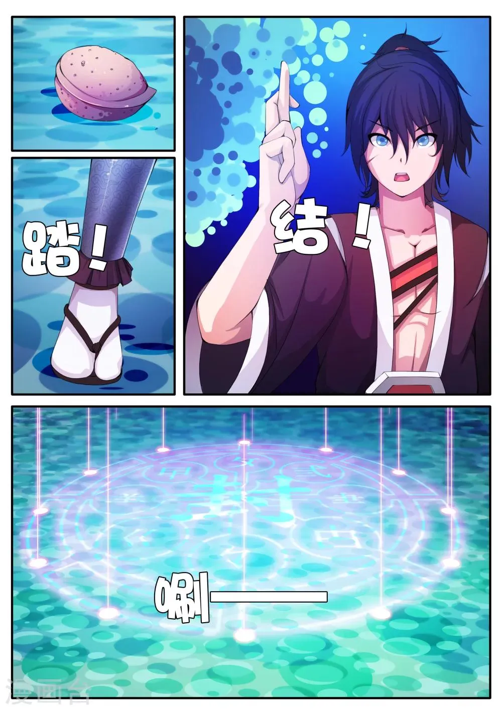 第6话 第3页
