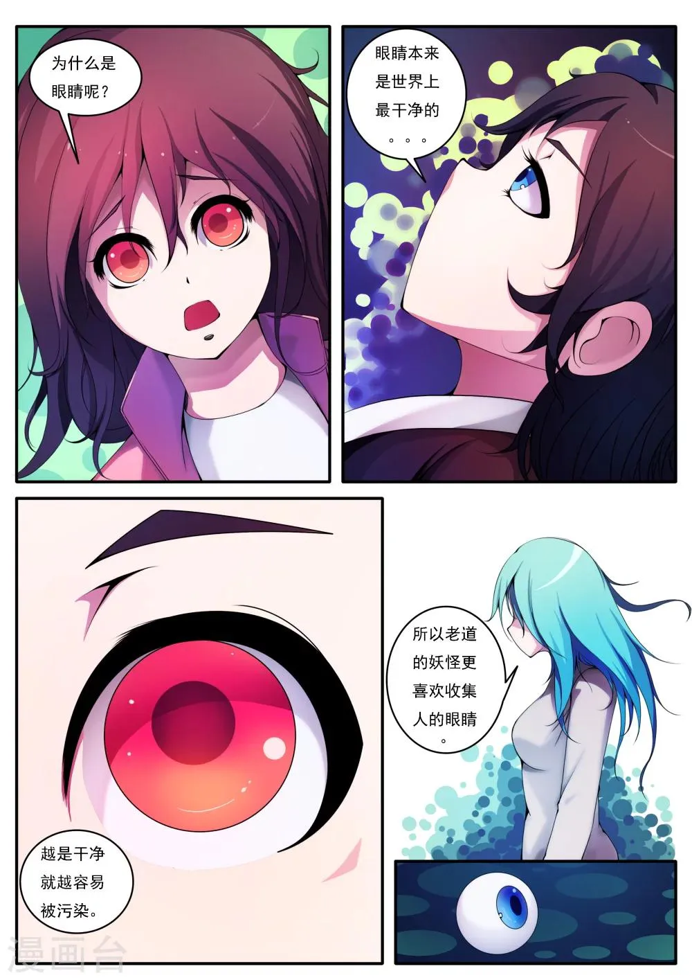 第7话 第1页