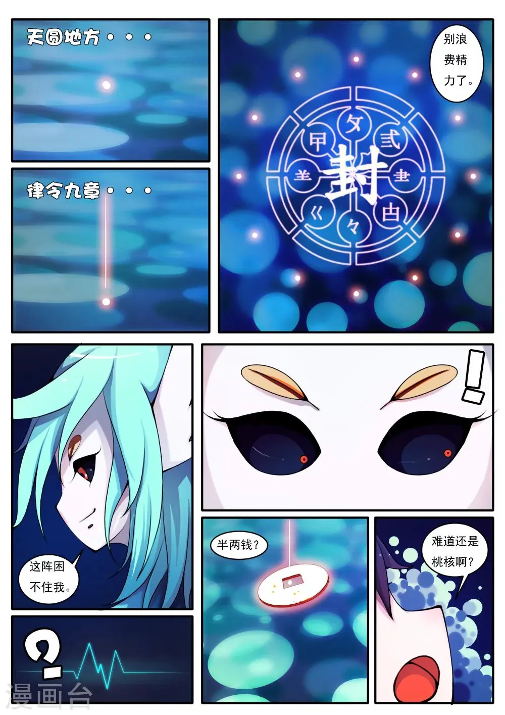第8话 第5页