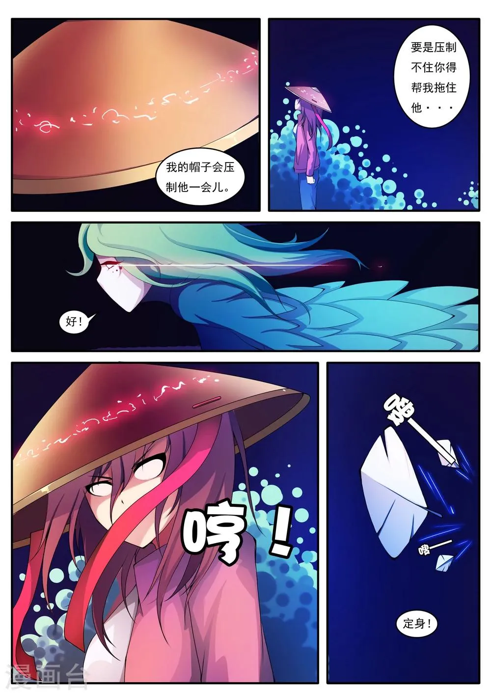 第9话 第3页
