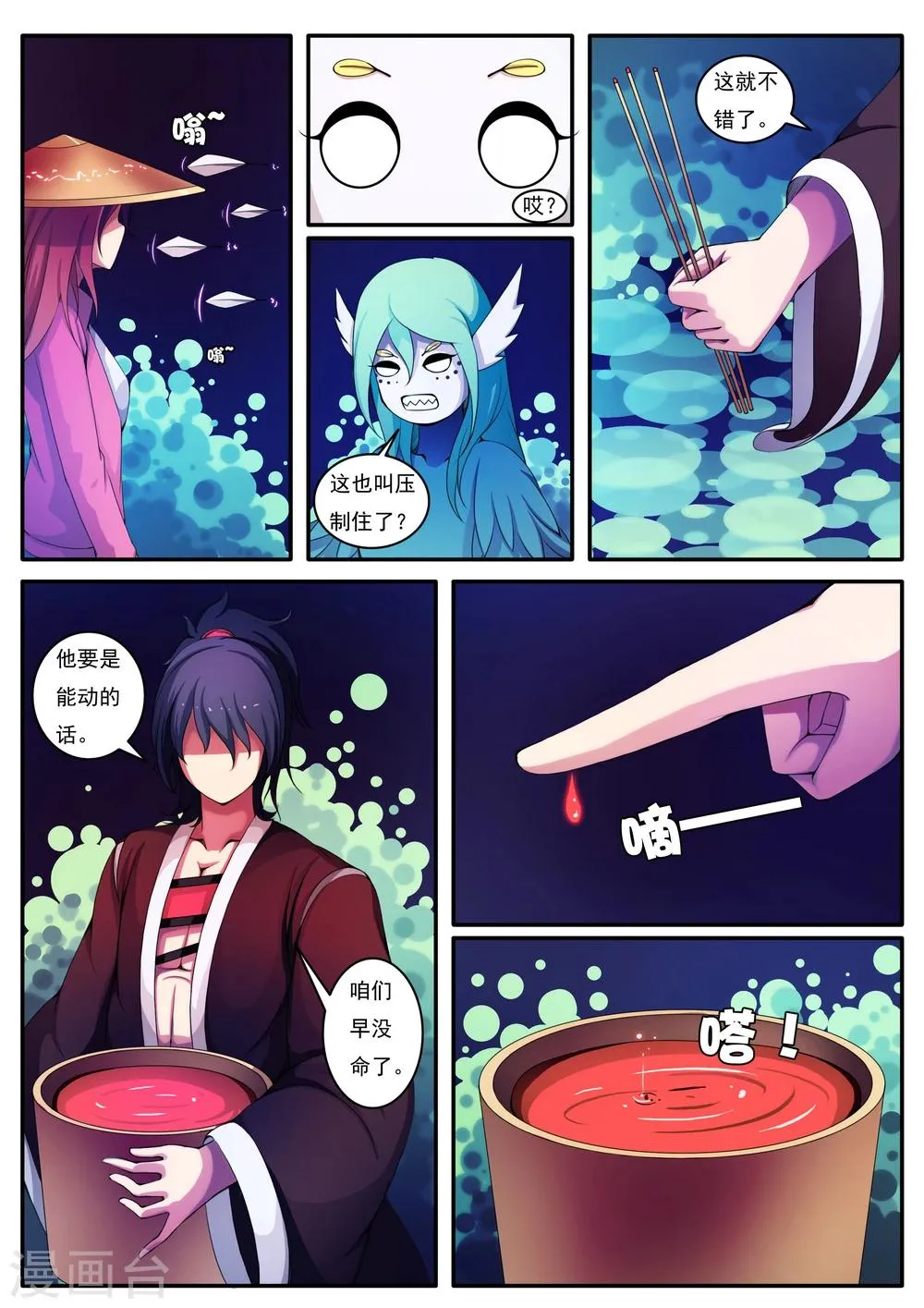 第9话 第4页