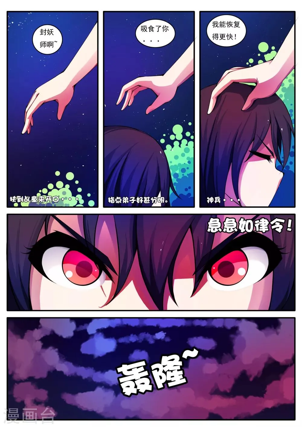 第11话 第5页
