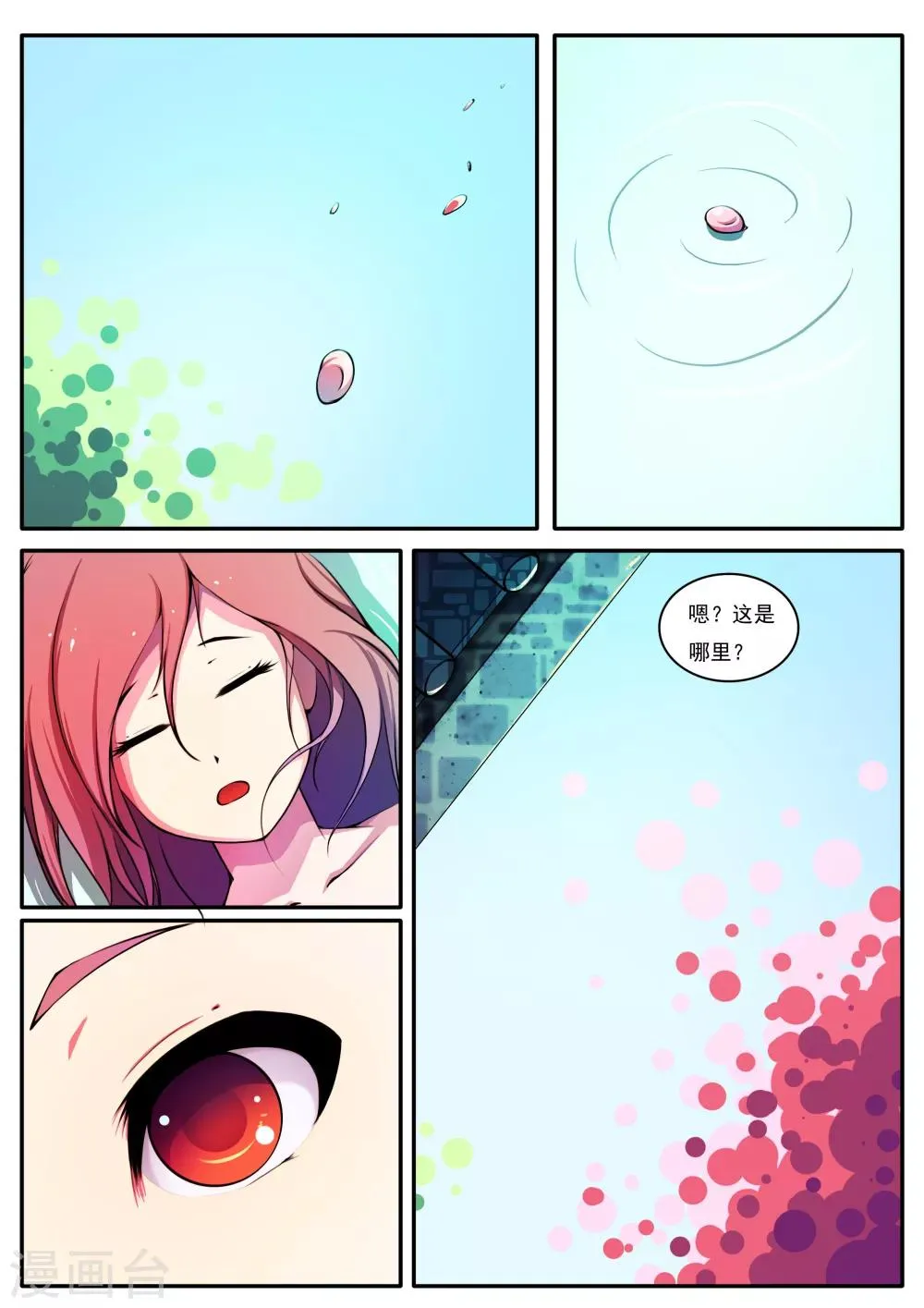 第13话 第1页