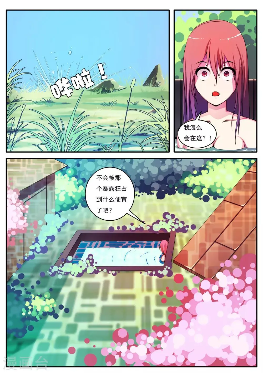 第13话 第2页