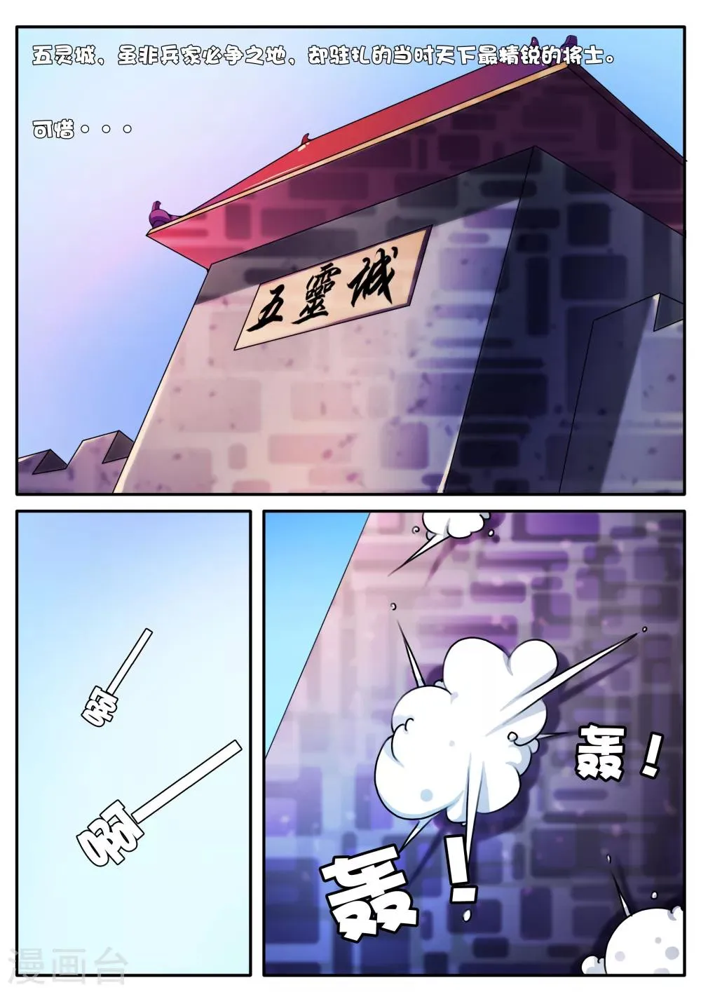 第14话 第1页