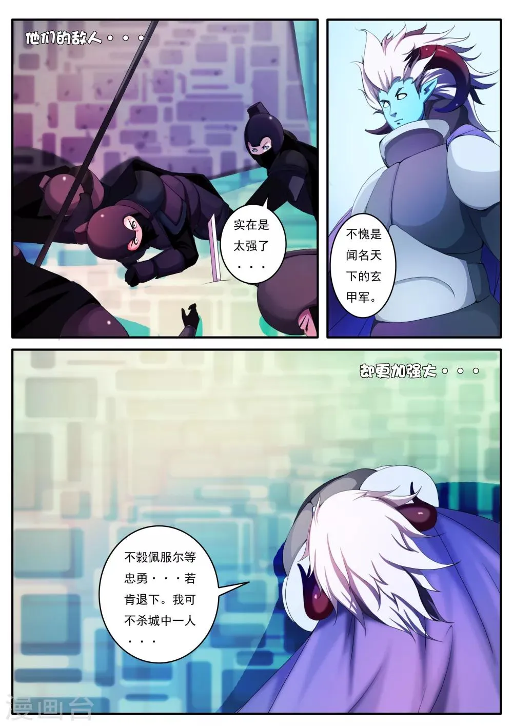 第14话 第2页