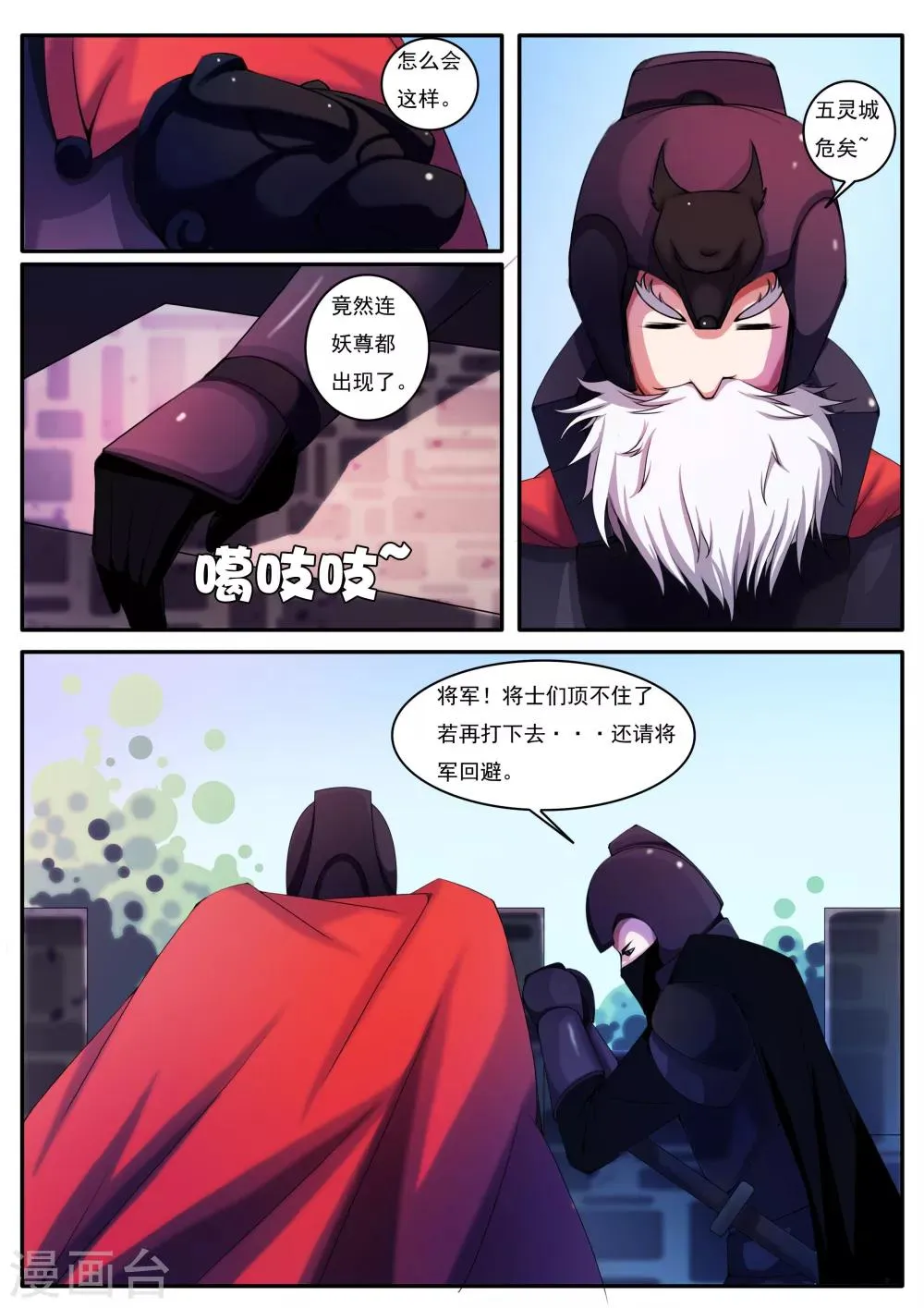 第14话 第3页