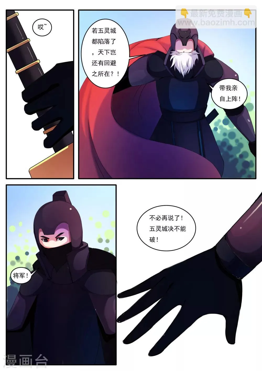 第14话 第4页