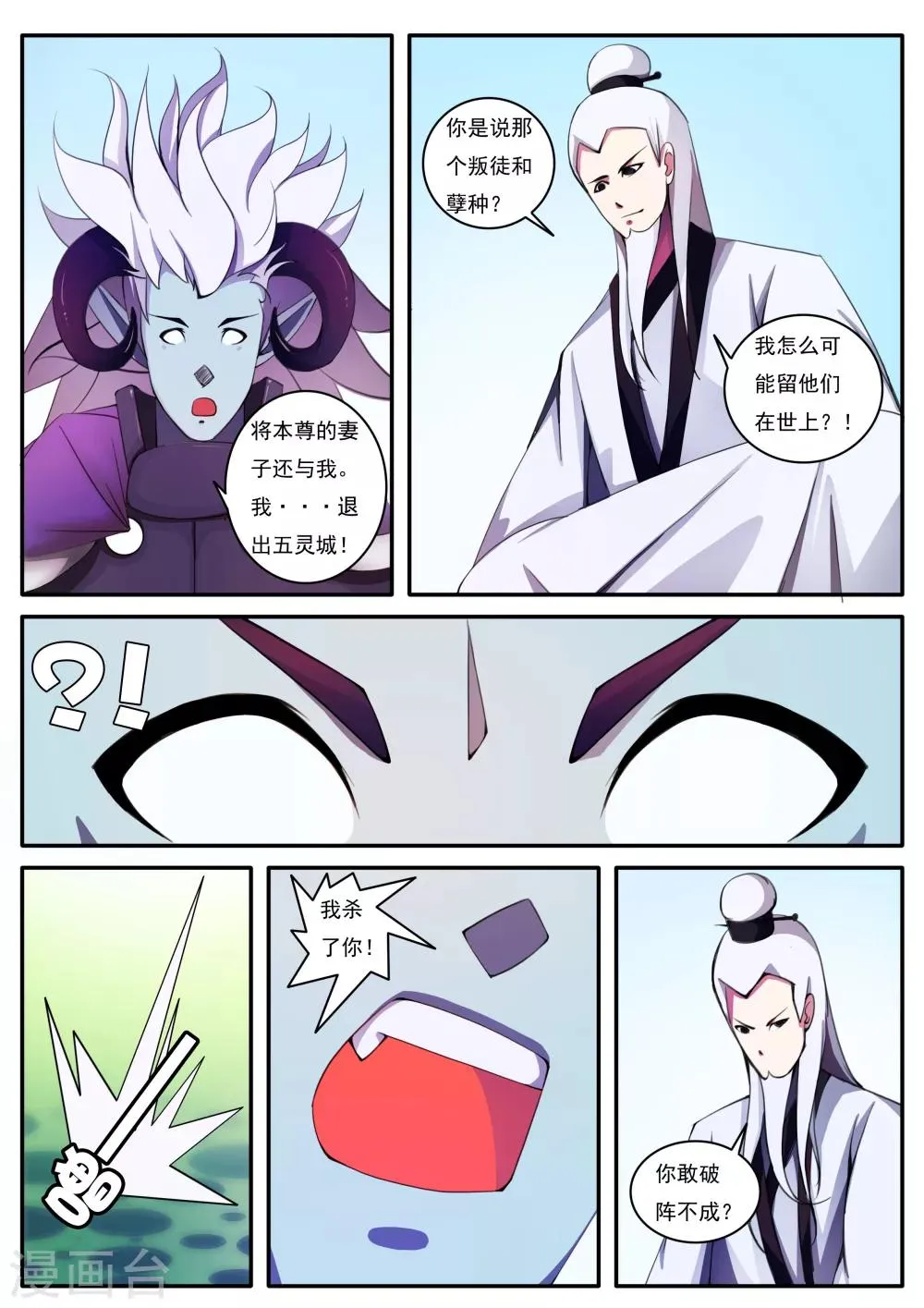 第16话 第2页